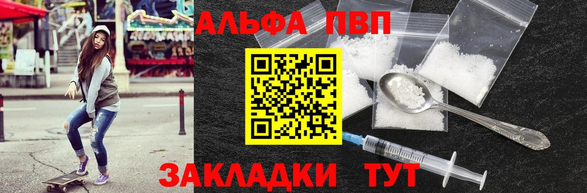 Alpha-PVP СК Новошахтинск