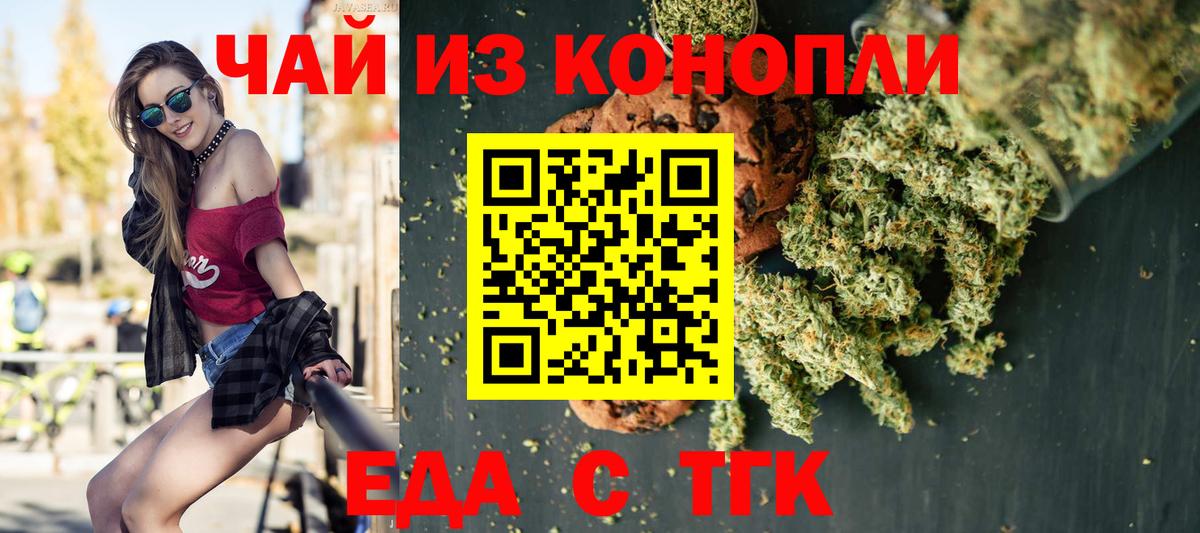 Новошахтинск  Cannafood конопля  Вход с VPN 