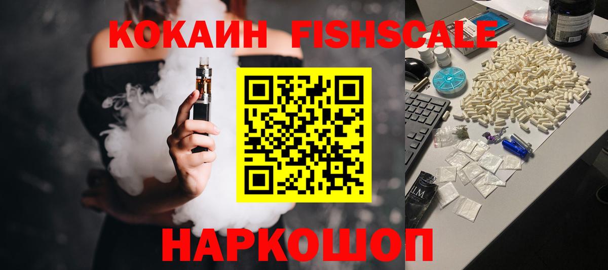 Кокаин Эквадор Новошахтинск