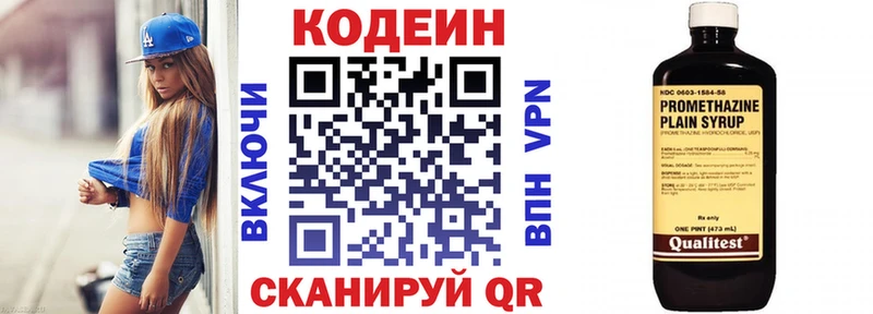 Кодеин напиток Lean (лин)  продажа наркотиков  Новошахтинск 