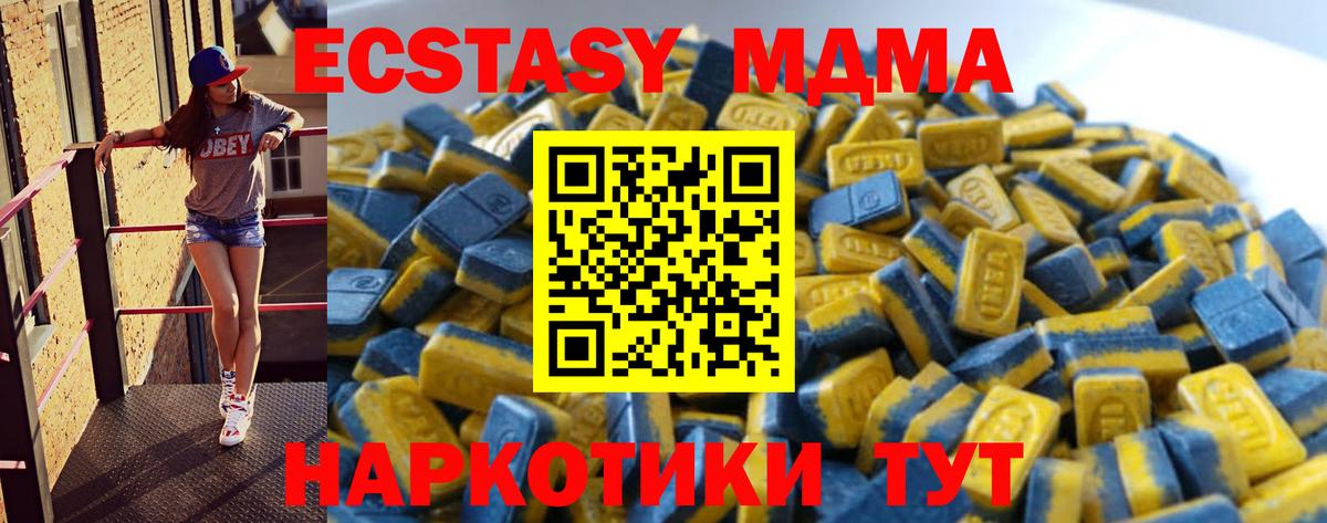 Ecstasy  ЭКСТАЗИ TESLA  площадка телеграм  Ecstasy 300 mg  Новошахтинск  Вход с VPN 