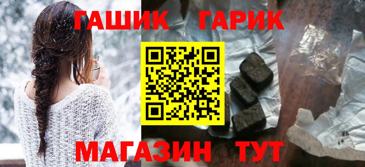 ГАШ индика сатива  Гашиш хэш  ГАШИШ  Новошахтинск  Вход с VPN 