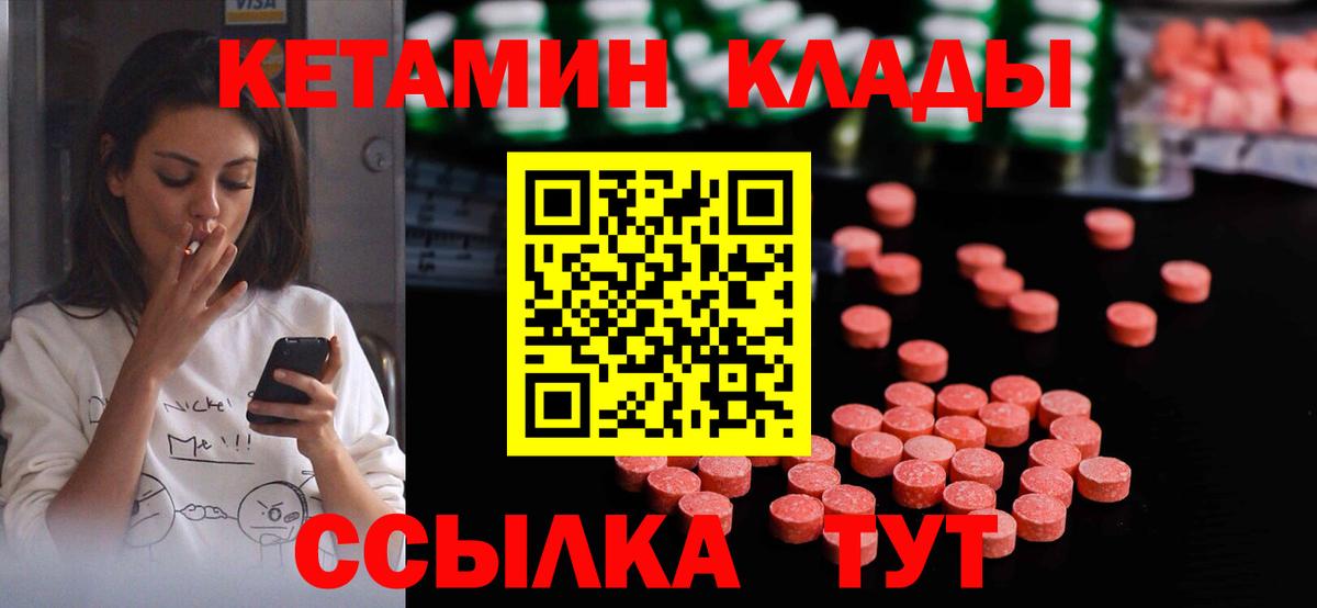 КЕТАМИН ketamine Новошахтинск
