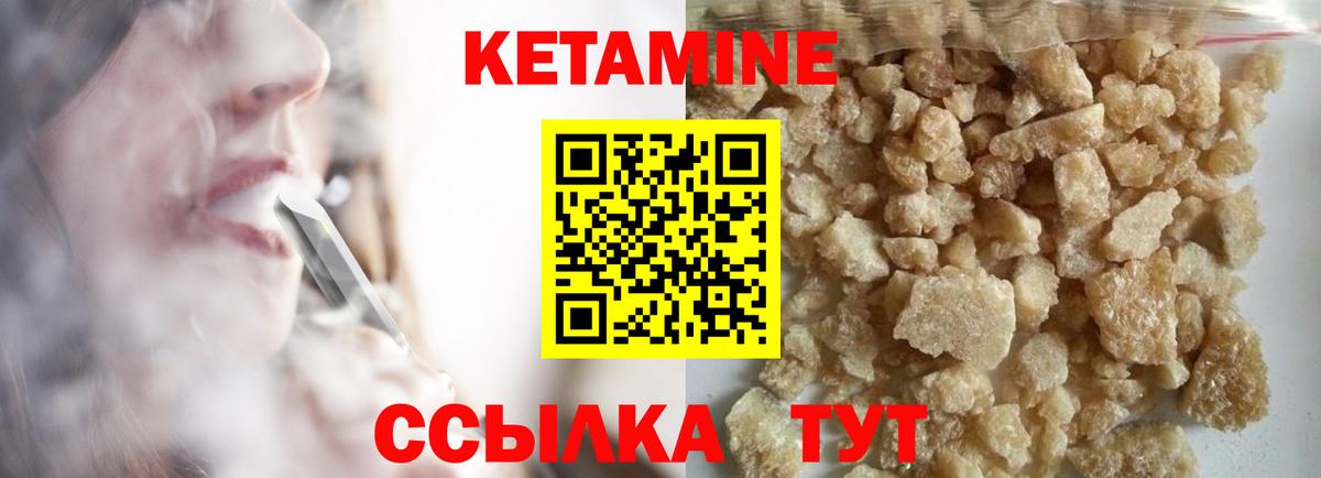 Кетамин ketamine  Вход с VPN  Новошахтинск 