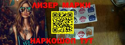 молекула духа Ставрополь