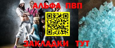 молекула духа Ставрополь
