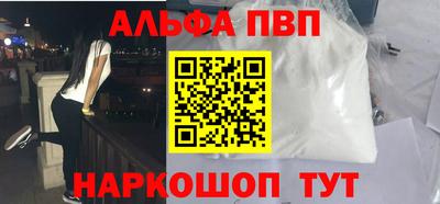 молекула духа Ставрополь