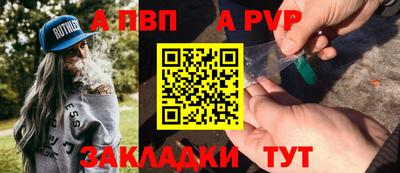 молекула духа Ставрополь