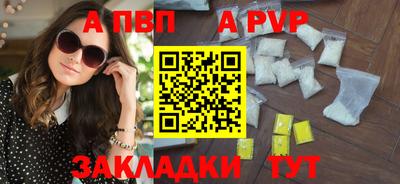 молекула духа Ставрополь
