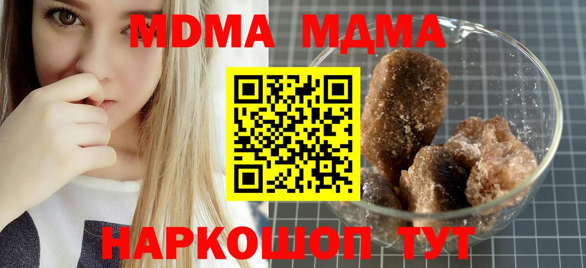 МДМА VHQ Новошахтинск