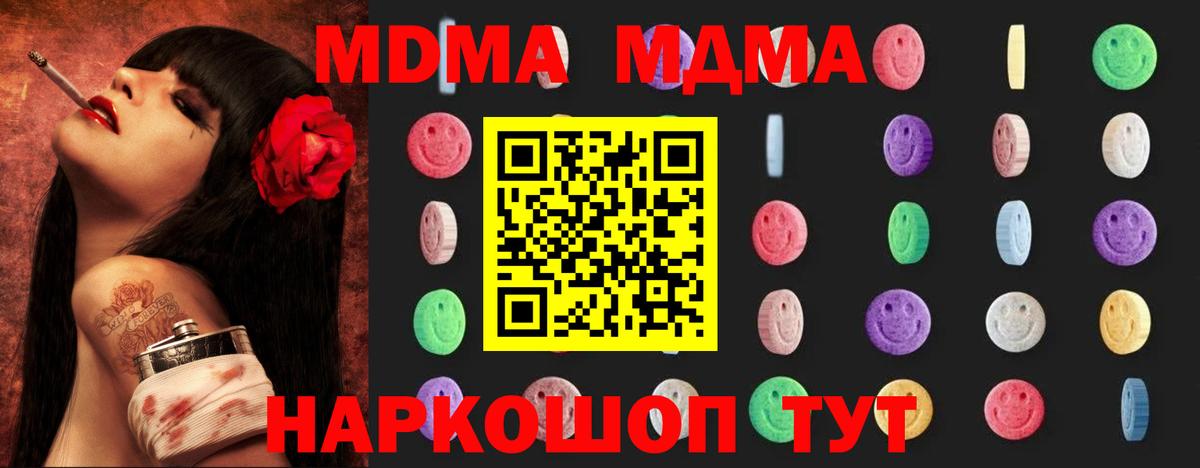 МДМА VHQ  МДМА  Новошахтинск  MDMA кристаллы  Вход с VPN 