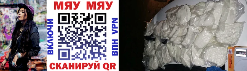 МЯУ-МЯУ mephedrone  Новошахтинск 