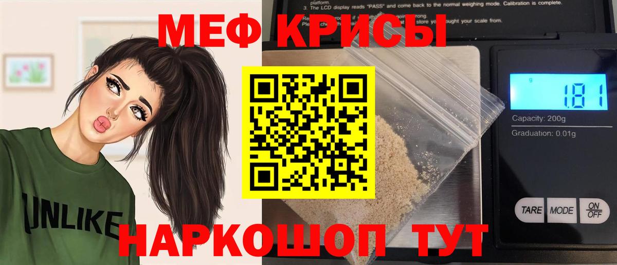 МЯУ-МЯУ VHQ  Мефедрон  Вход с VPN  мега tor  как найти закладки  Меф мяу мяу  Новошахтинск 