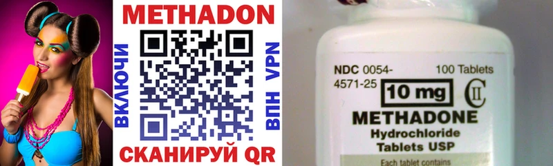 гидра Новошахтинск МЕТАДОН methadone
