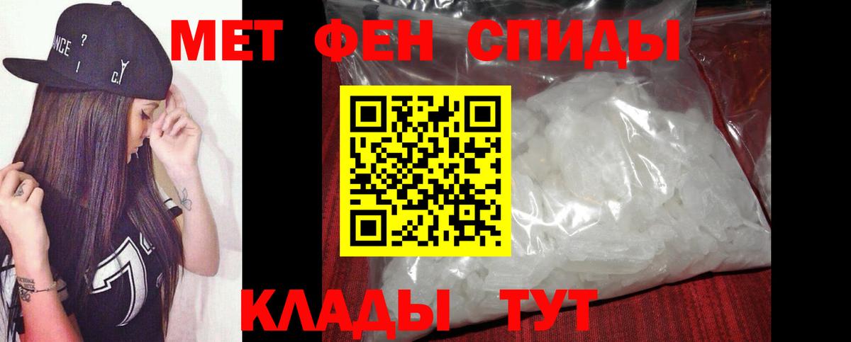 МЕТАМФЕТАМИН мет Новошахтинск