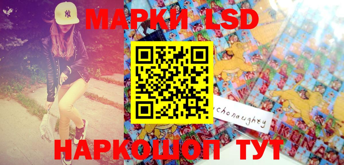 Новошахтинск  Марки NBOMe 1500мкг  где купить наркоту  Вход с VPN 