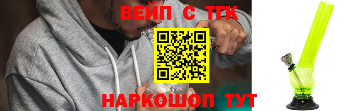 Новошахтинск  Дистиллят ТГК концентрат  Дистиллят ТГК гашишное масло  Вход с VPN 