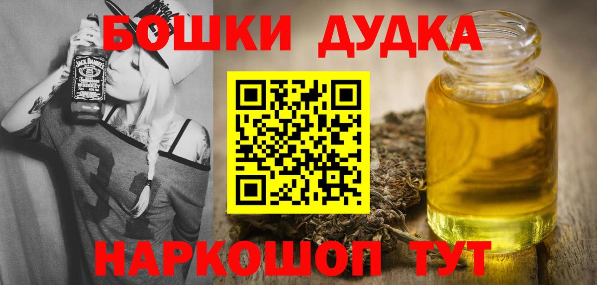 Бошки марихуана Ganja  Бошки Шишки THC 21%  Новошахтинск  Вход с VPN 