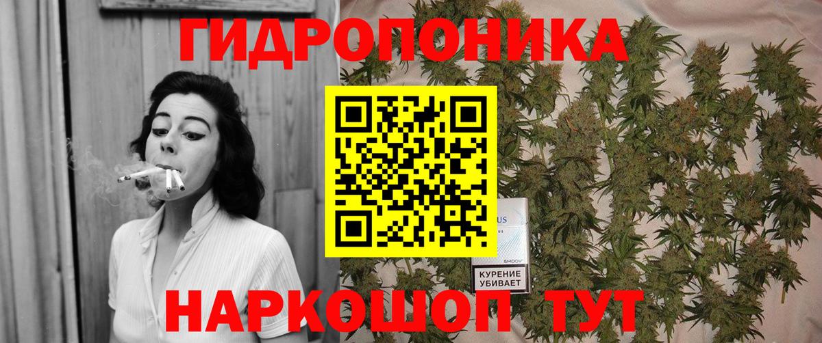 Марихуана тримм Новошахтинск